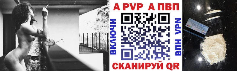 APVP Соль  Купить  Сегежа 