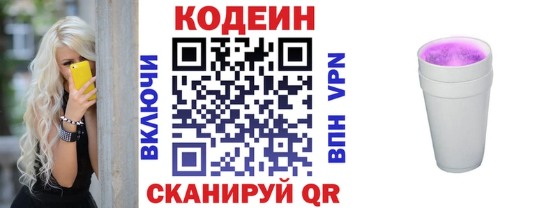 Купить  Сегежа  Codein напиток Lean (лин) 
