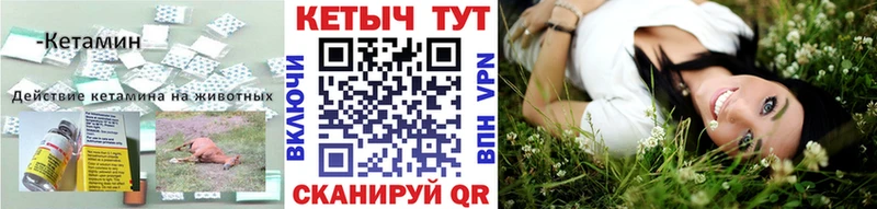 Кетамин ketamine  Купить закладки  Сегежа 