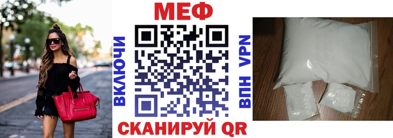 Купить где  Сегежа  Меф мука 